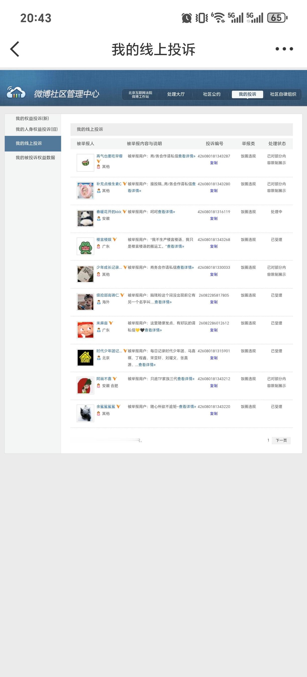爆米花打怪升级计划 🍿时代少年团 爆米花成长记录册 8.2🌲✓见图黑净Day