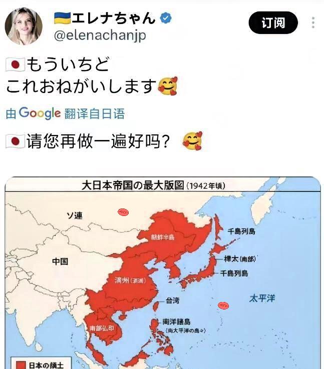 一名乌克兰女子在社交平台公开发帖，公然祈求日本再次发动侵华战争，该帖迅速引发争议