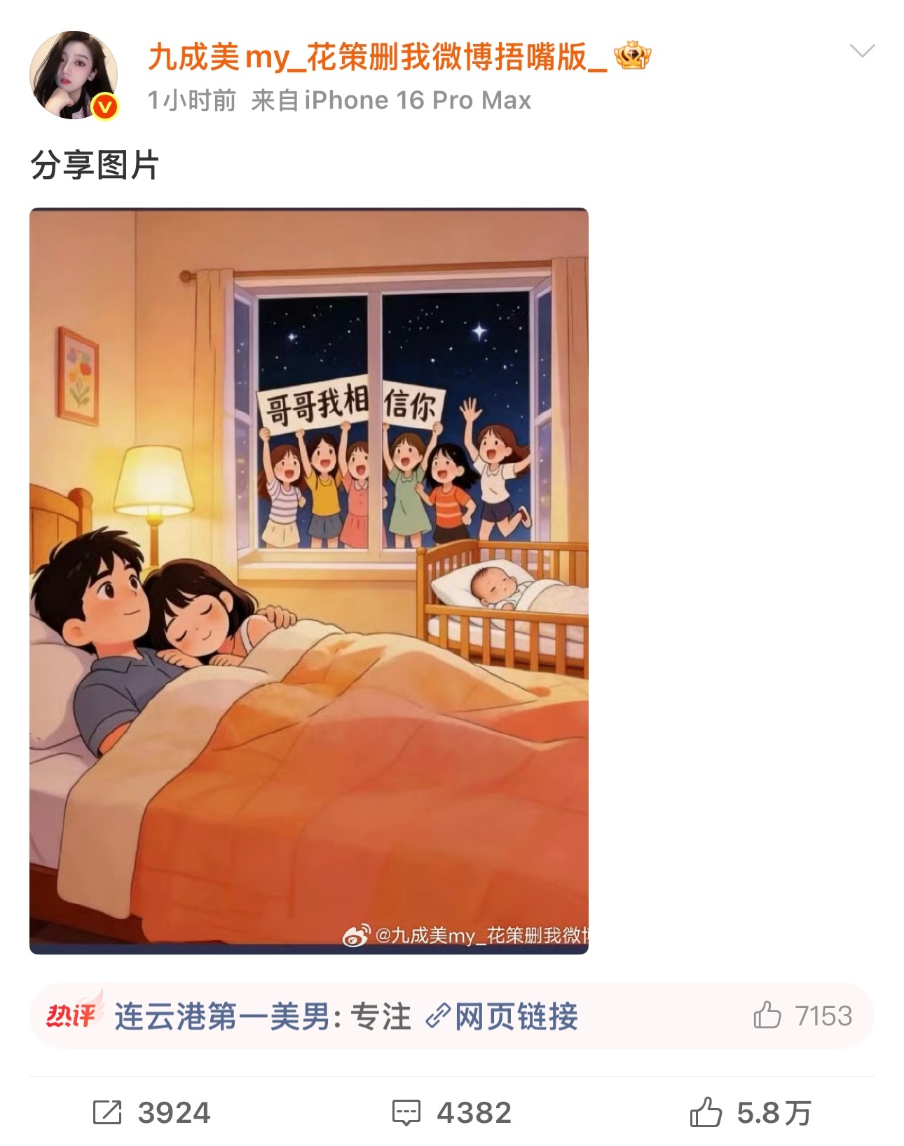 小美美你的大红b闪着我了 