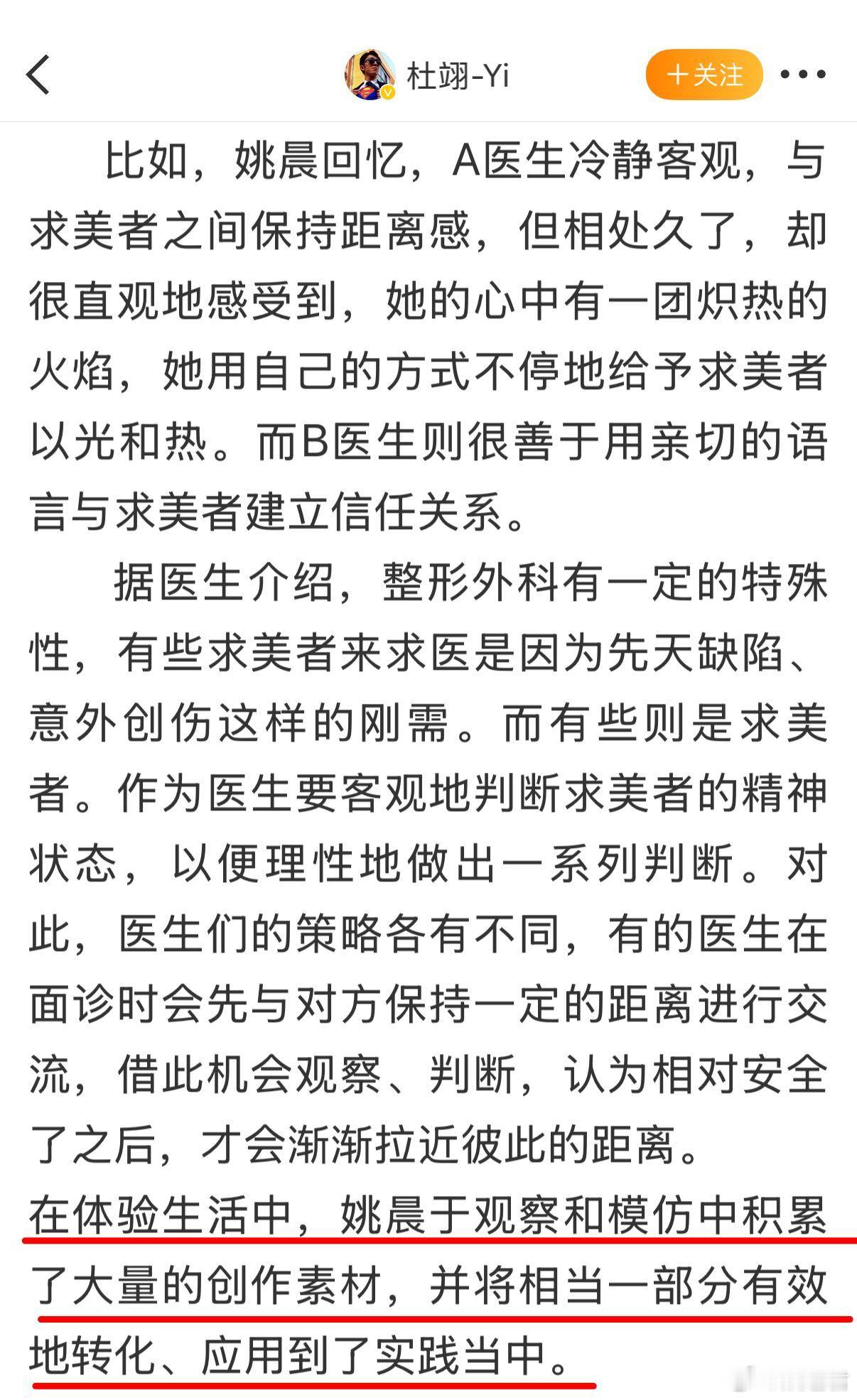 人会在不同时期爱上姚晨 看完《以美之名》，对姚晨的喜爱又多了一分！乔杨的勇敢和智
