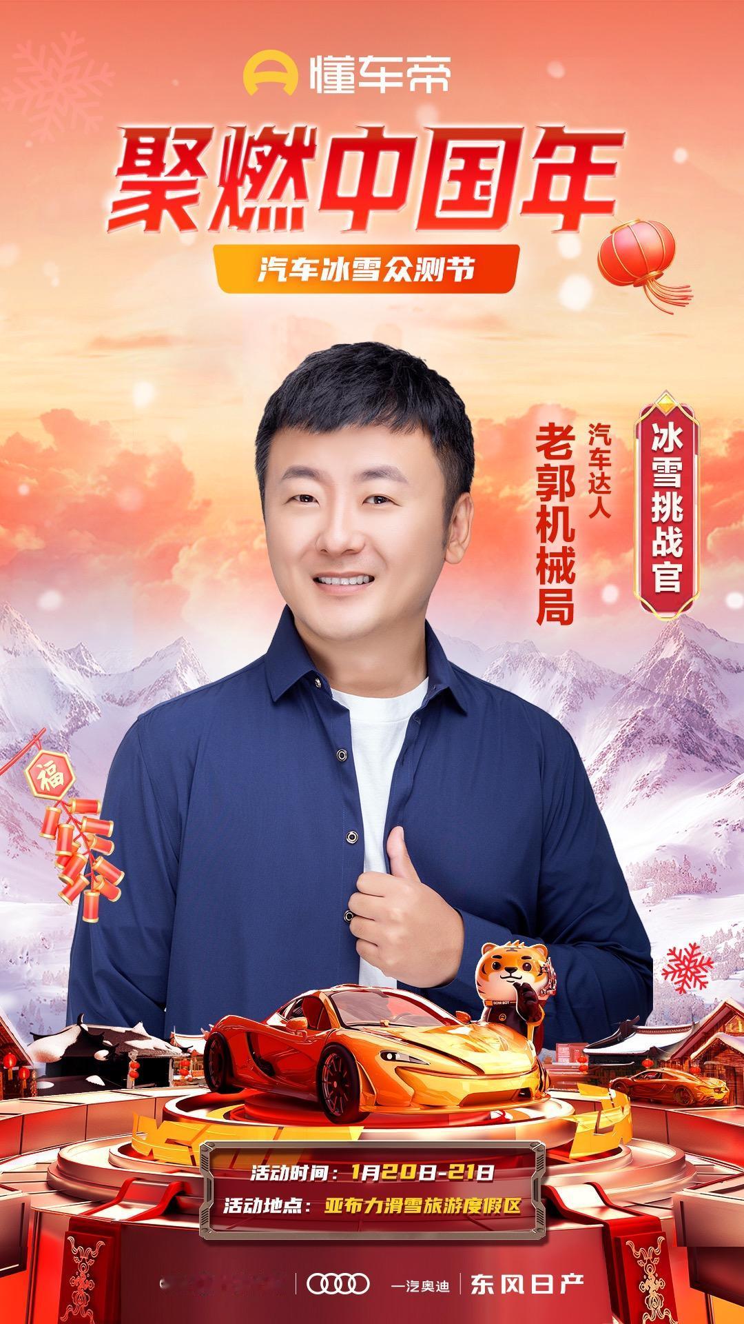 在零下30度能做的最爽的事，除了冬泳，可能也就同时试驾巨多不同品牌不同类型的车了
