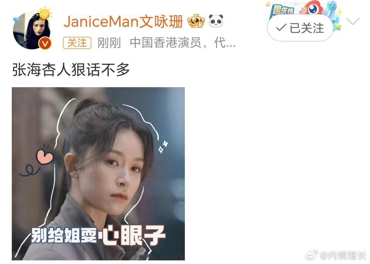 #张海杏人狠话不多##文咏珊说张海杏人狠话不多#张海杏弹弓一出，攻势凌厉；眼神一