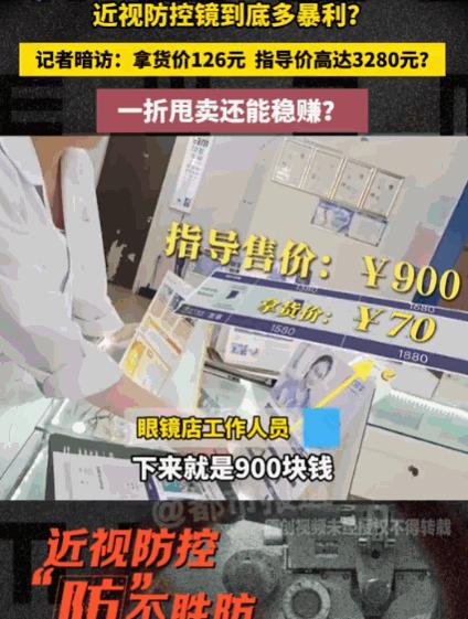 这也太暴利了！江苏，《都市大先生》的调查记者通过暗访，发现市面上标价高达3280