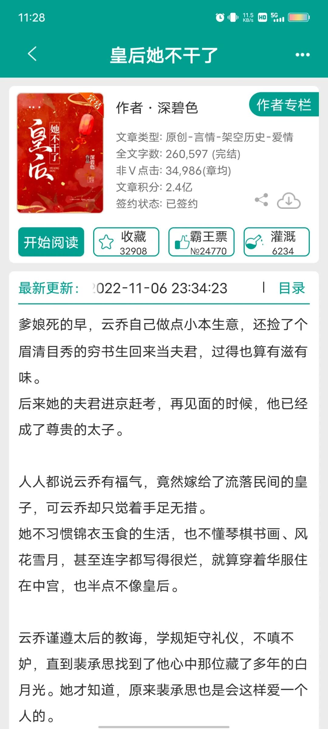 古言男二上位文推荐