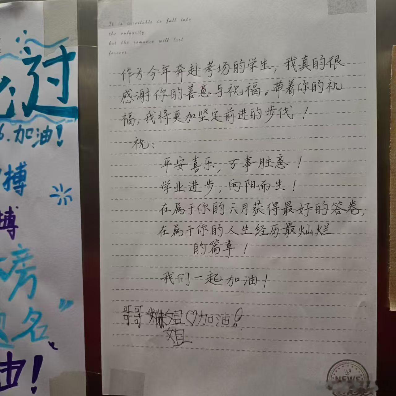明天高考最后一天，终于等到了你的回复，看来明天稳了→专升本