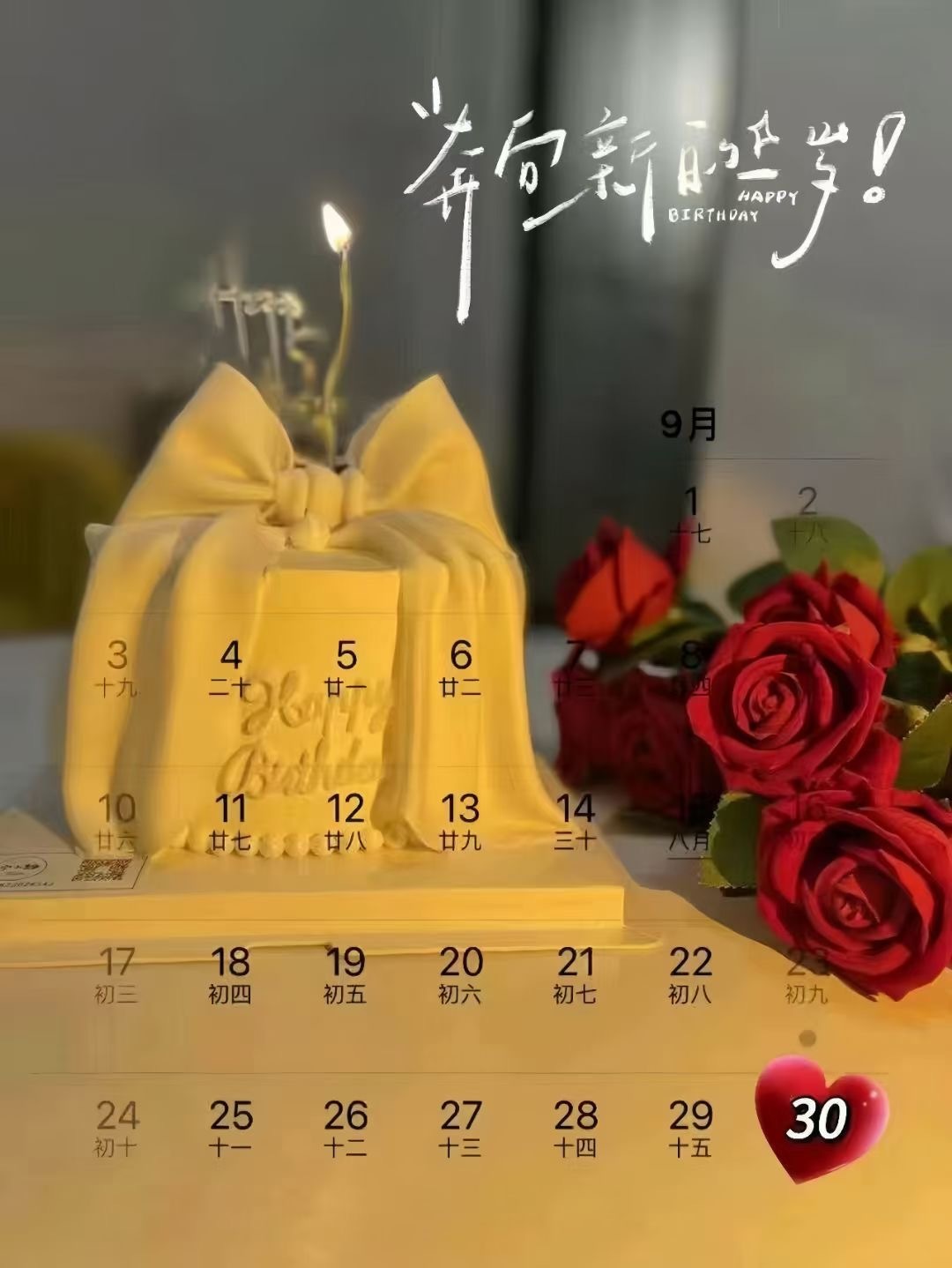 🎂┄┄┄┄┄┄┄┄  9月30号生日日历📅 ┄┄┄┄┄┄┄┄❤️𝑯𝒂𝒑