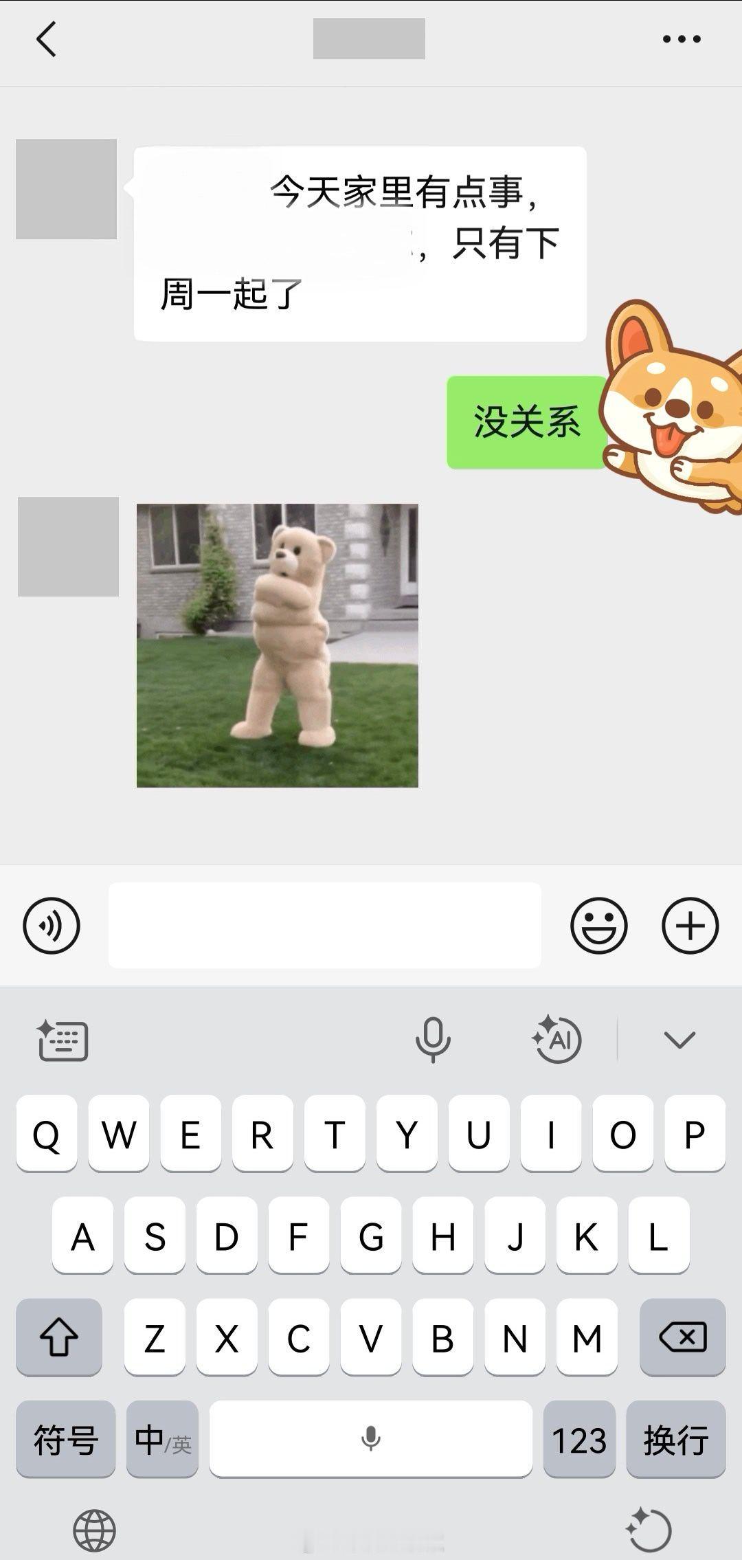 总工对我使用的表情包，很难是直男