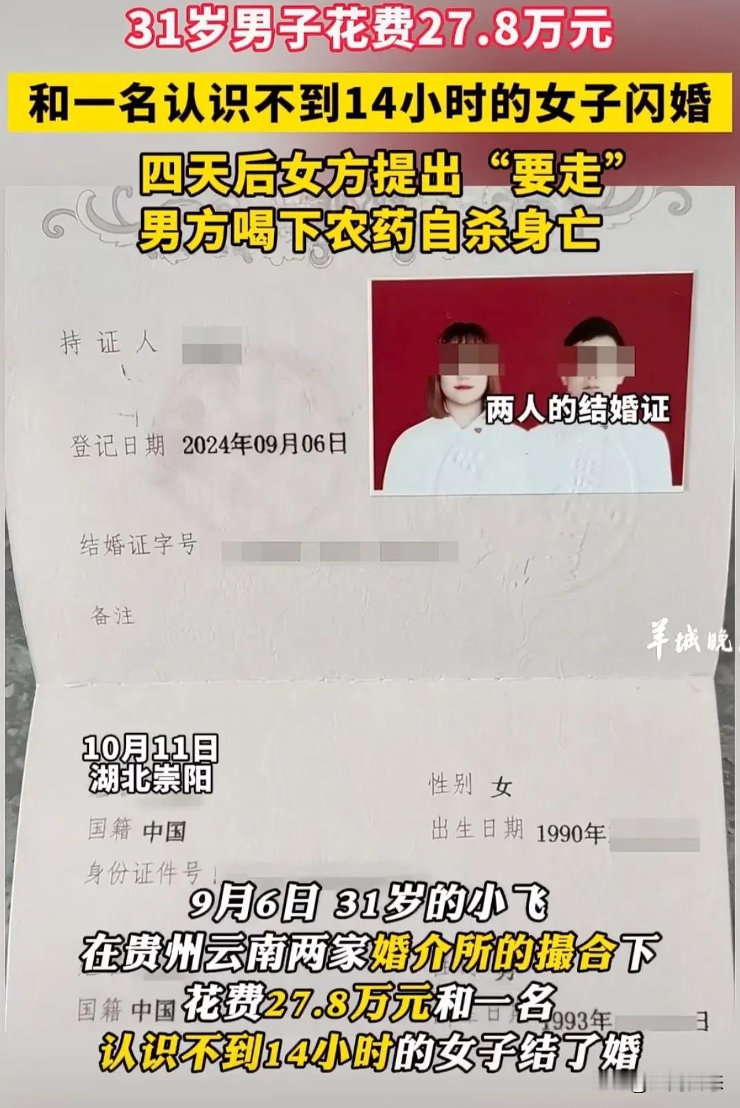 男大当婚女大当嫁，结了婚就了却了父母的一桩心愿。也是男人的人生大事，

可是却发