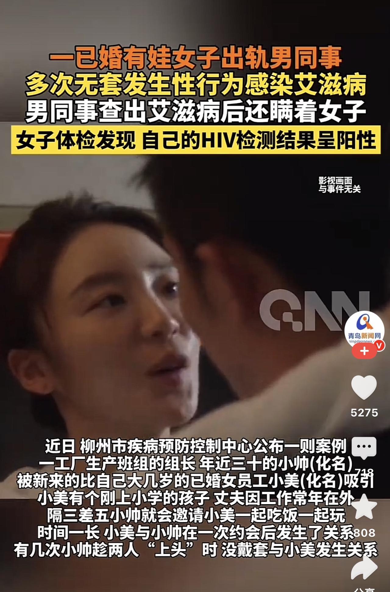 不洁身自爱的代价，真的太沉重！

柳州这位妈妈的遭遇，给所有人敲醒警钟。

孩子