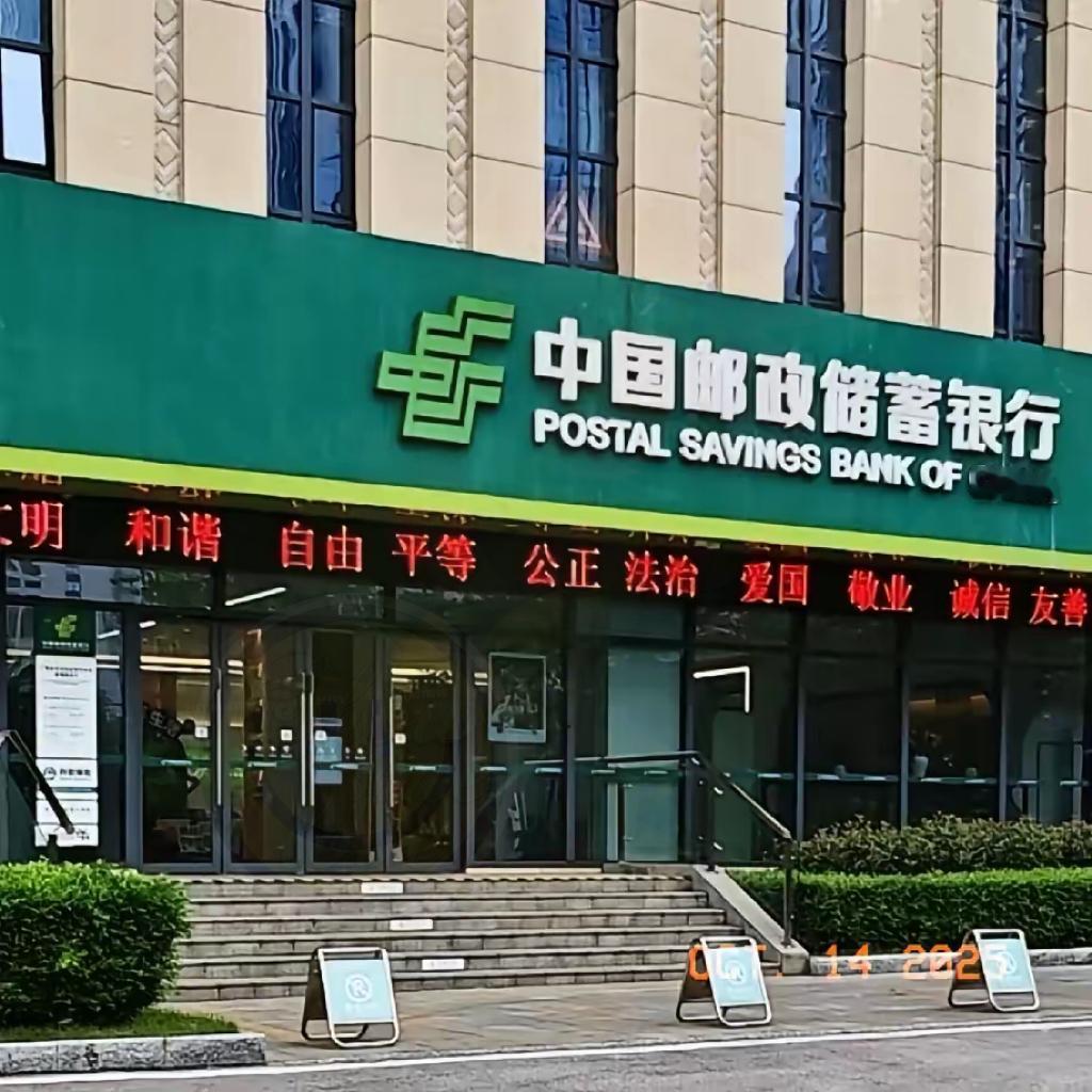怪不得邮储银行这段时间这么冷清，原来出事了。出大事了！
今晚上看到一篇新闻说
邮