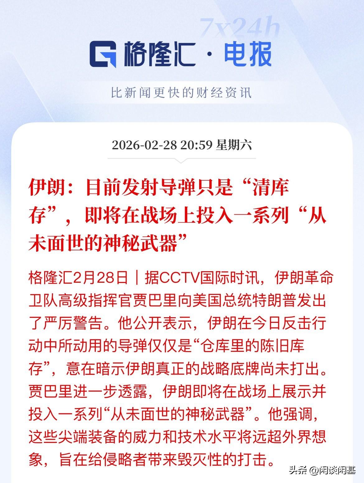 黑天鹅来袭，还是干起来了，买单肯定是要买，明天还有一天发酵，A股或许会稳点，港股