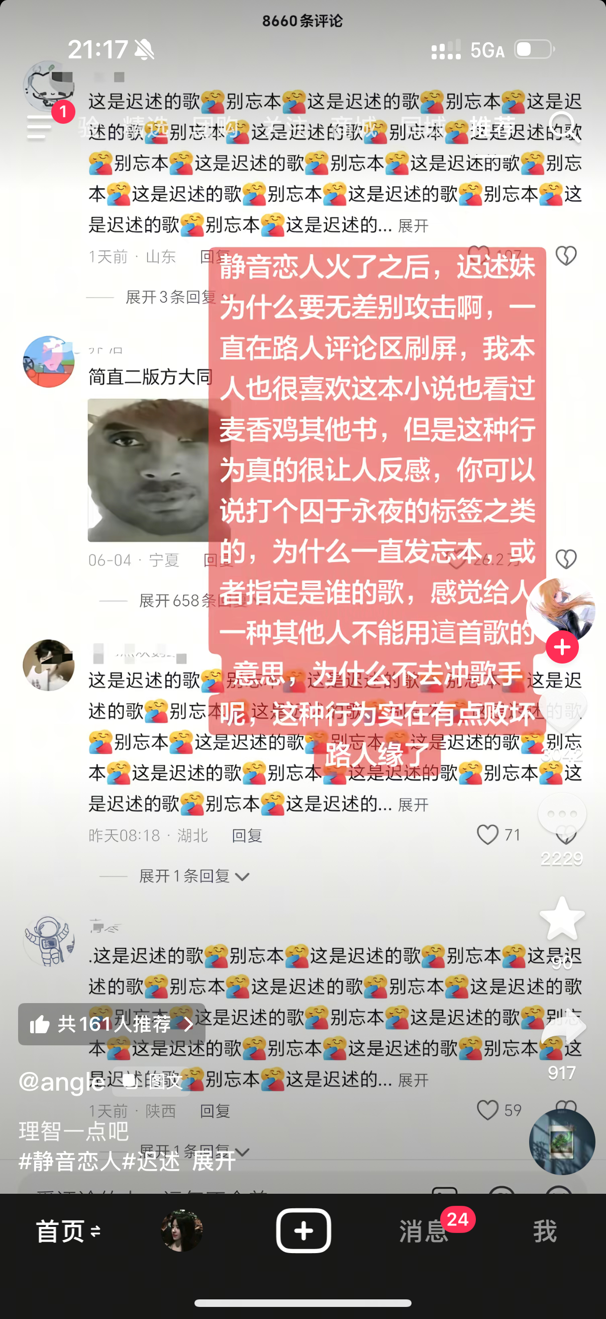迟鸡99
