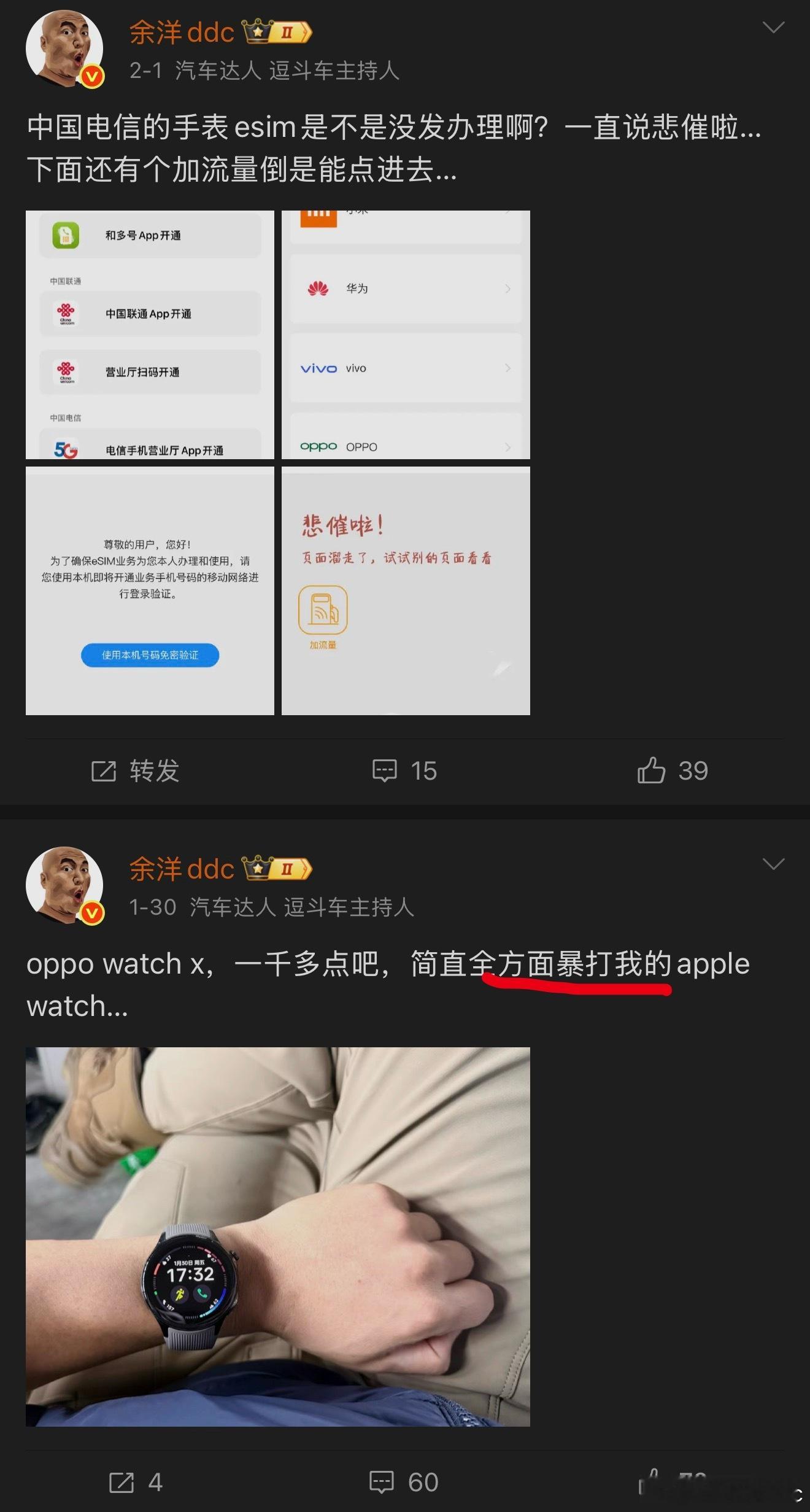 我收回apple watch被全方面吊打这句话，用了几个月基本只有续航还有nfc