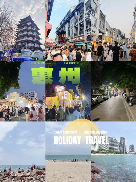 从北方到广东的躺平生活39:惠州的城与海
