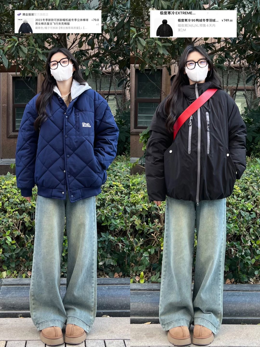 70r棒球服棉服➕40r牛仔裤！休闲好看又保暖！