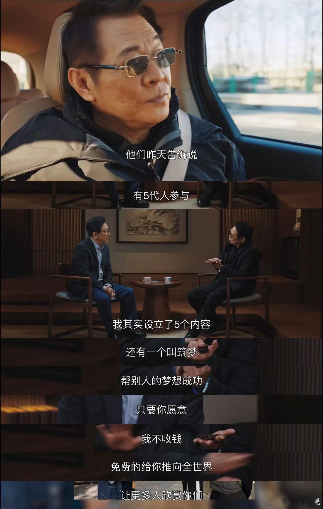 李连杰回应出演吴京武侠片原因李连杰接拍吴京电影，是为“对武侠致敬，做好绿叶，帮年