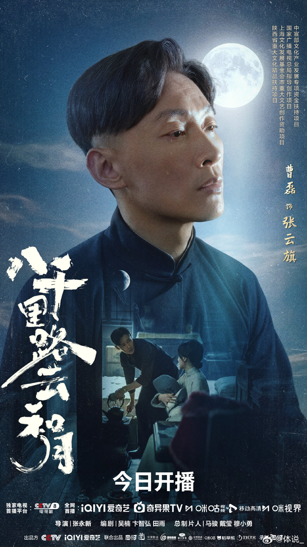 八千里路云和月开播 被《八千里路云和月》的群像成长狠狠打动！没有脸谱化角色，每个