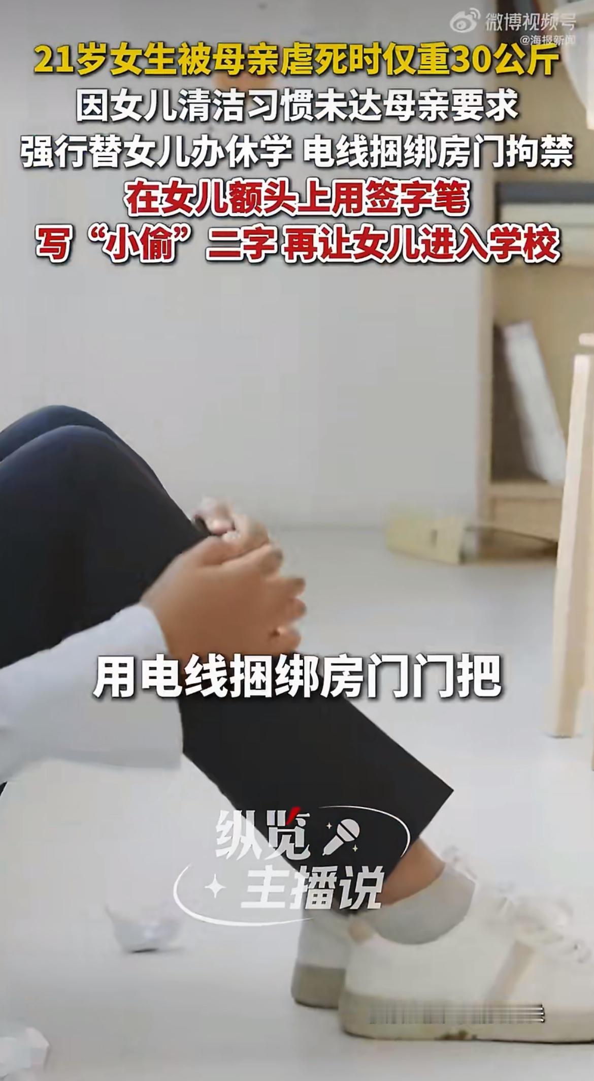 “虎毒还尚且不食子呢！”21岁本该是花一样的年纪，可女孩去世时竟然只有30公斤！