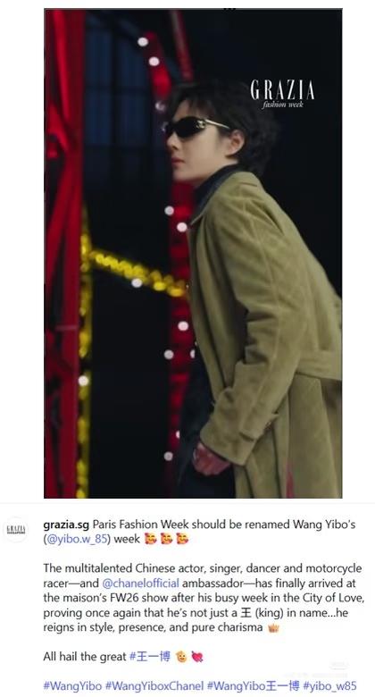 外媒Grazi评价巴黎时装周应改名“王一博周”。还是外媒敢于评价[赞]。都用上了