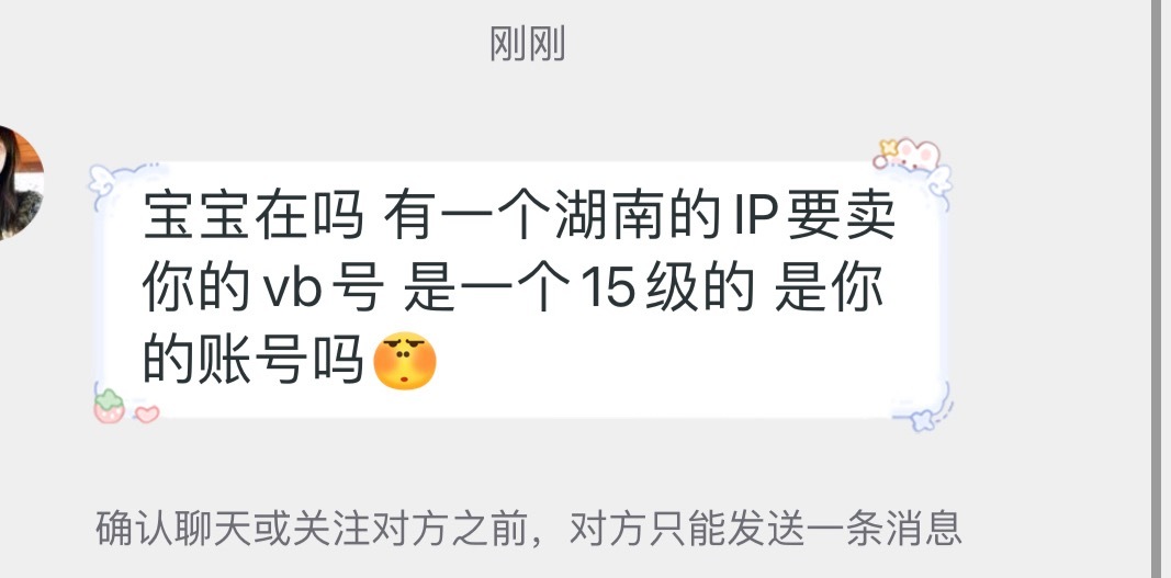 此号不可能出❗️更不可能脱粉❗️遇到的都是马扁子❗️ 