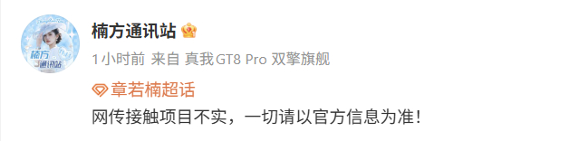 章若楠对接否认将出演将门毒后 此前，网传《将门毒后》剧组接触章若楠。5日，章若楠