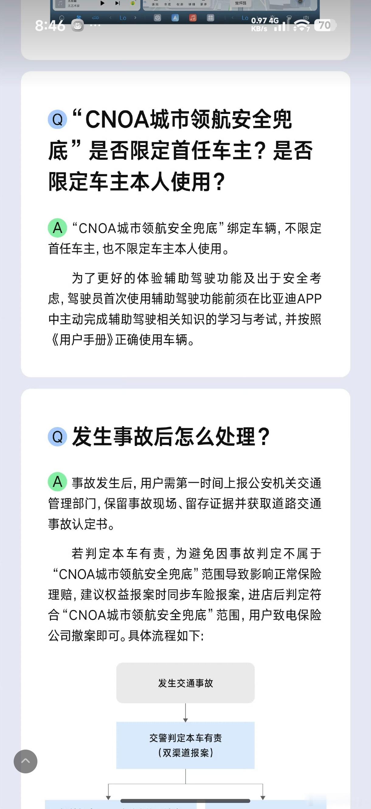 比亚迪智驾兜底的相关细节来了，跟车不跟人，不限首任车主，不限车主本人。 所以，放