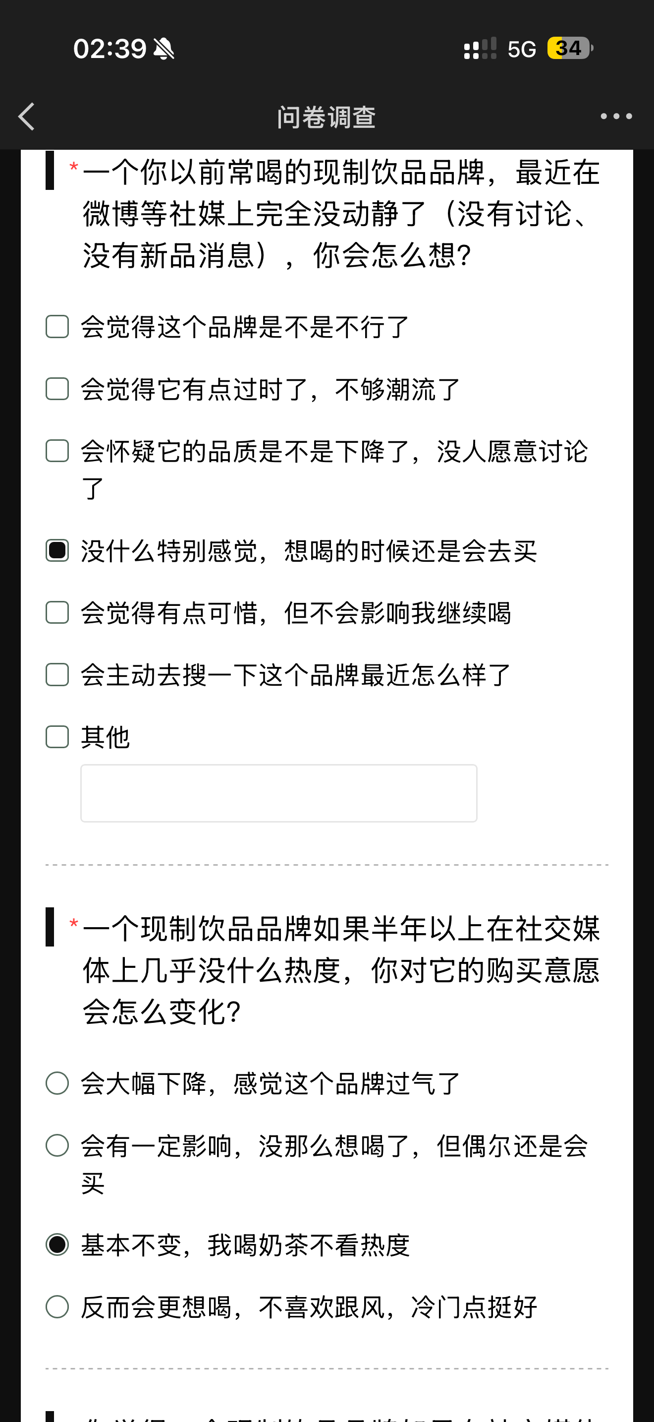 你买奶茶也会追潮流吗你买奶茶也会追潮流吗不知道大家喝奶茶，是追随网络爆款，还是忠