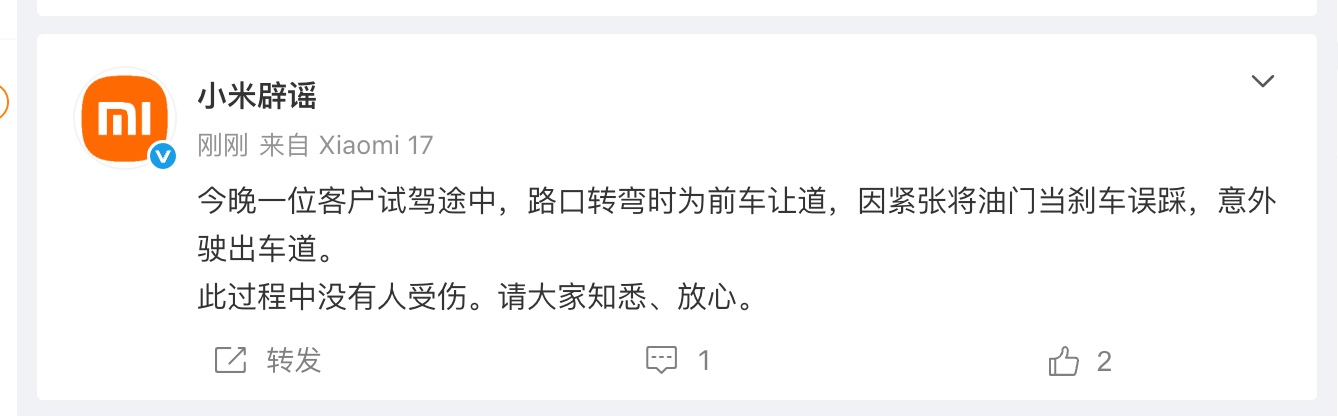 没有办法，刹车当油门踩的事故，遇到流量体质品牌，总会有一波负面加深刻板印象，躲不