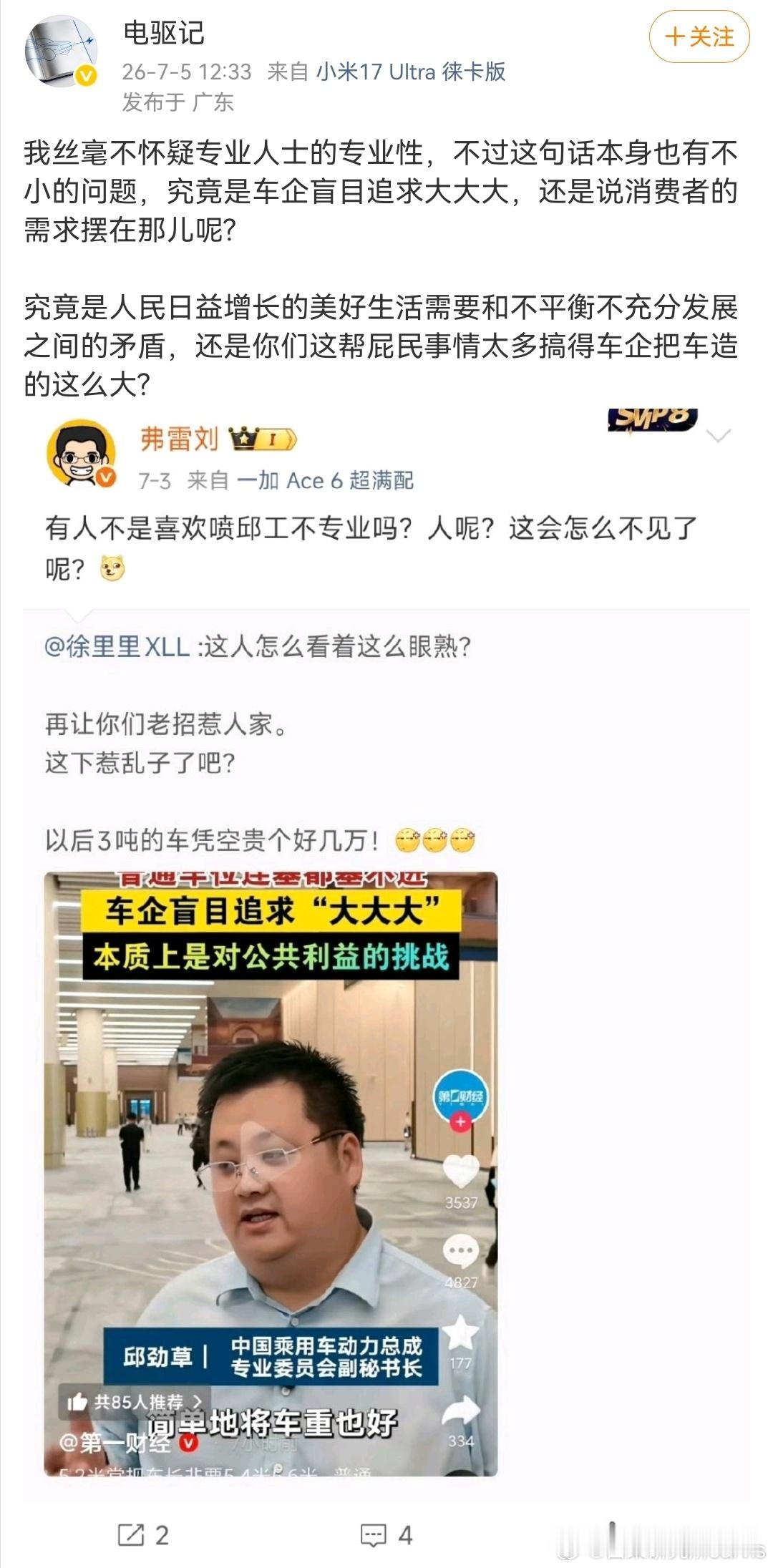 ToC的市场，天天想着仗着自己的“背书”搞“我不要你觉得，我要我觉得”，无视消费