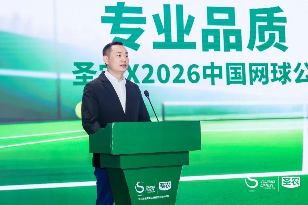 🎾重磅！圣农正式签约2026中国网球公开赛，成为赛事官方赞助商！👏43年深耕