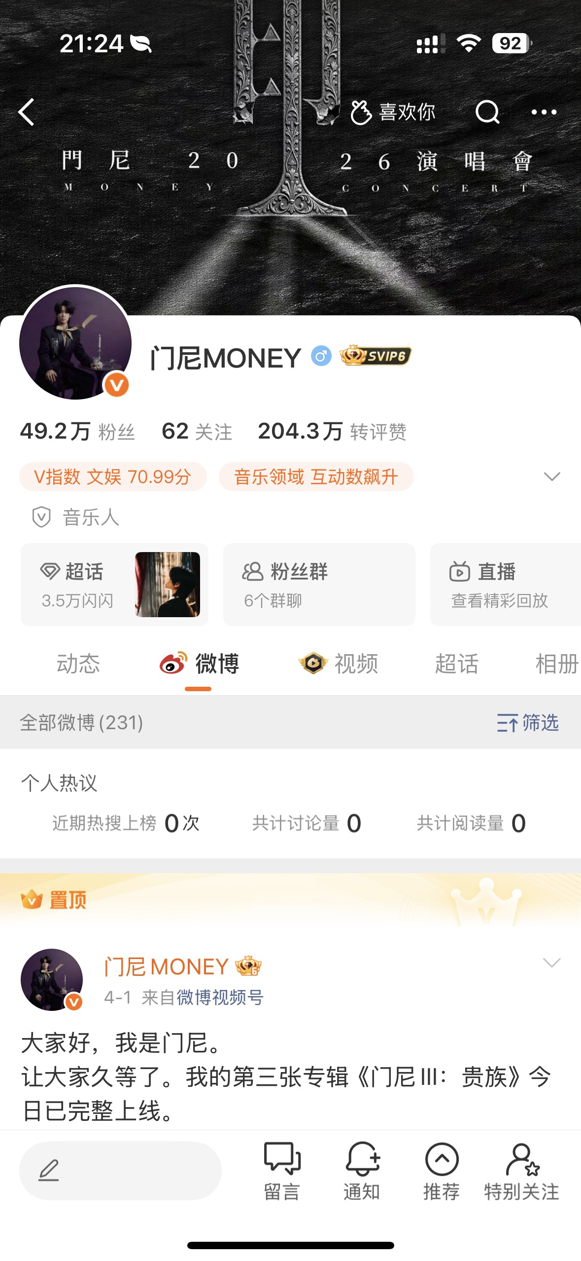 门尼  成功给尼充了个svip