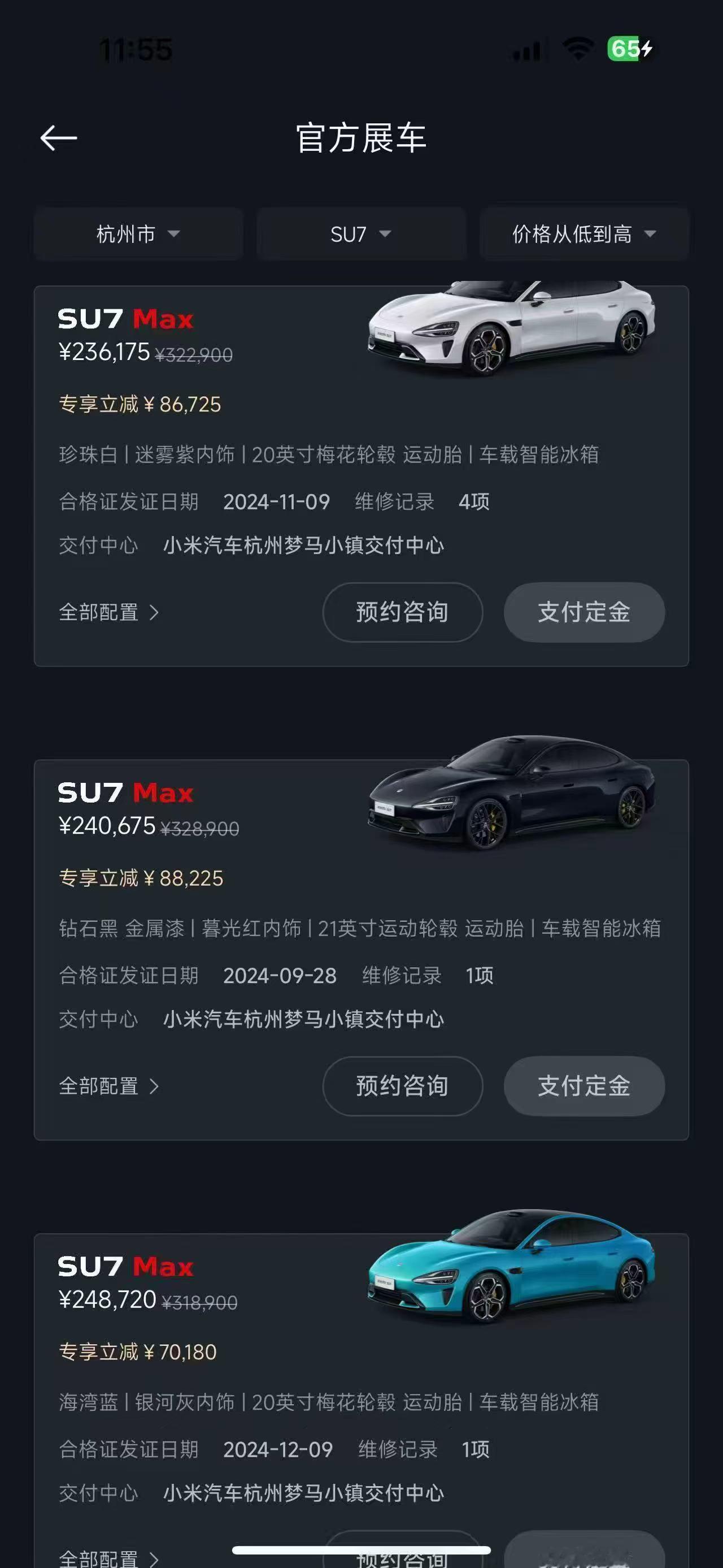 问题来了，今天就去小米之家面试，还来得及吗😂这个展车价格太香了 