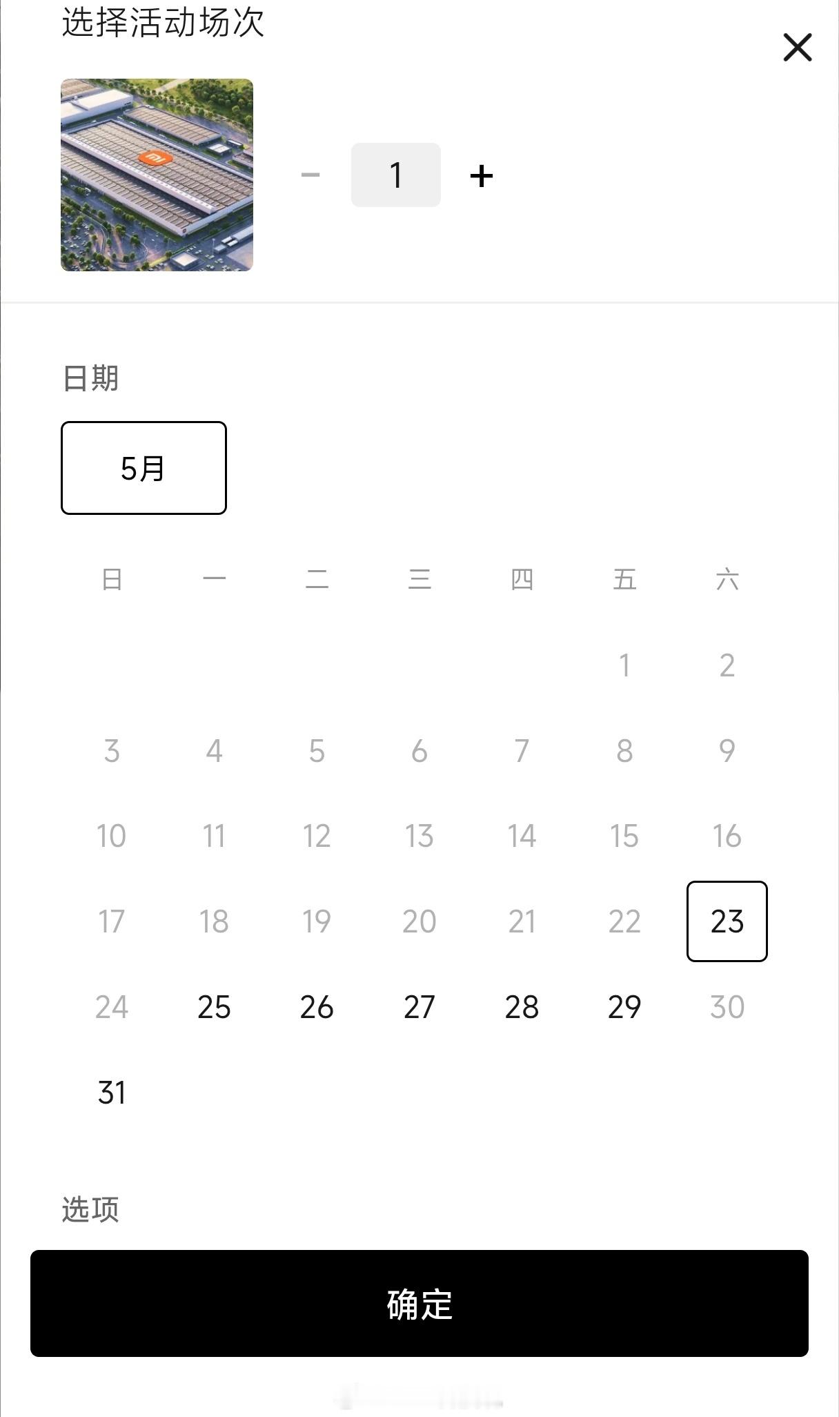 小米汽车工厂暂停预约参观看完小米汽车工厂，那更加不敢开放美国汽车市场给中国品牌了