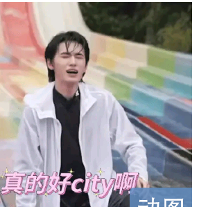 宋亚轩脸怎么肿了 ​​​