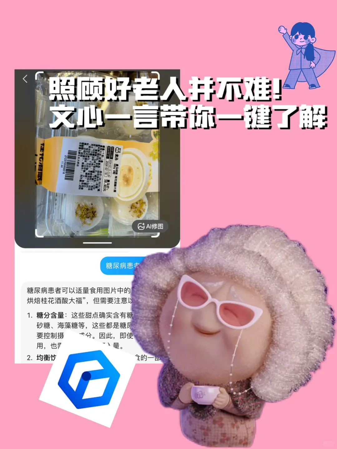 这样做让姥姥高兴得想给我提名世界十大孝女