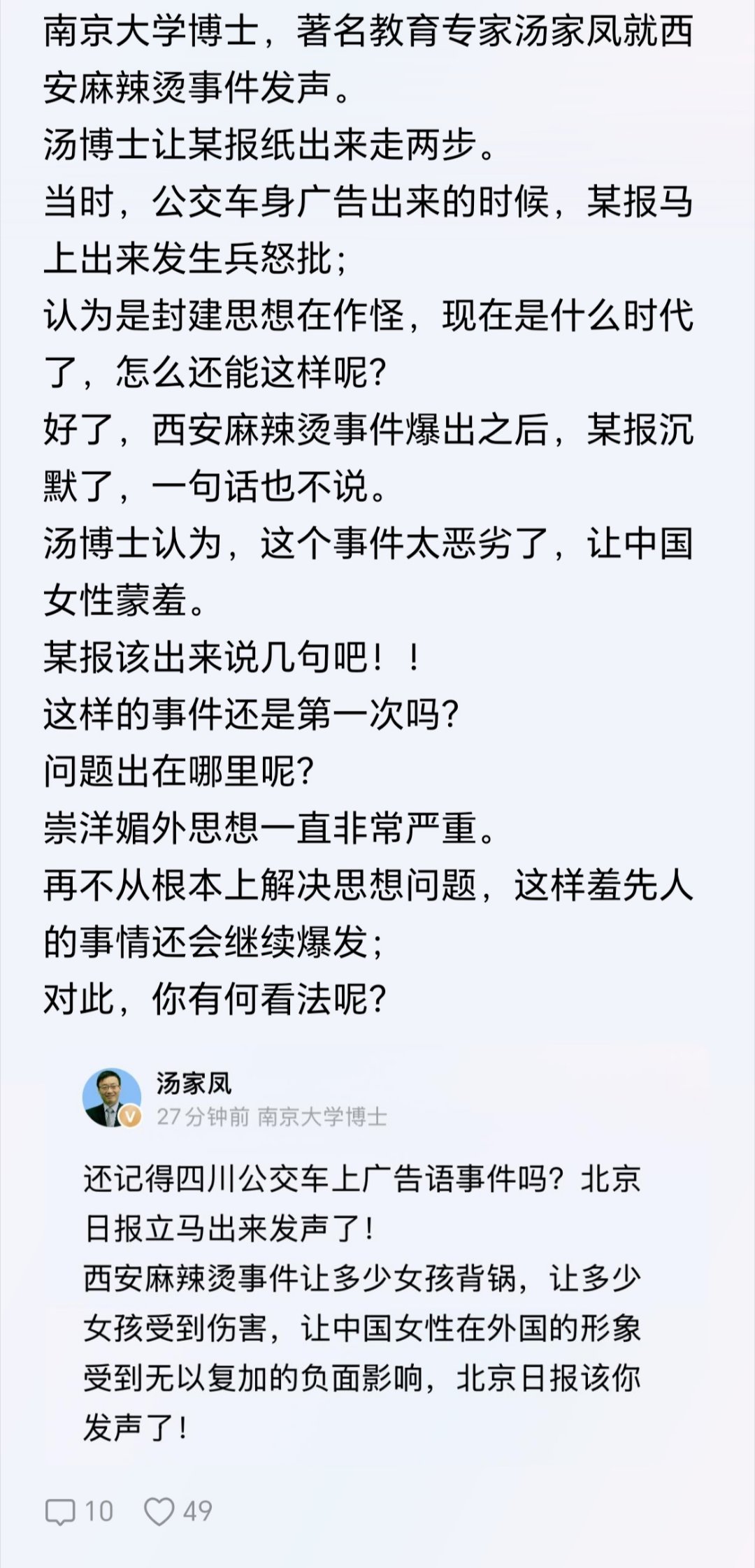 看似是白皮跟一个女的在无下限直播，侮辱中国女性。实则是一群人在团伙在作案。他们在