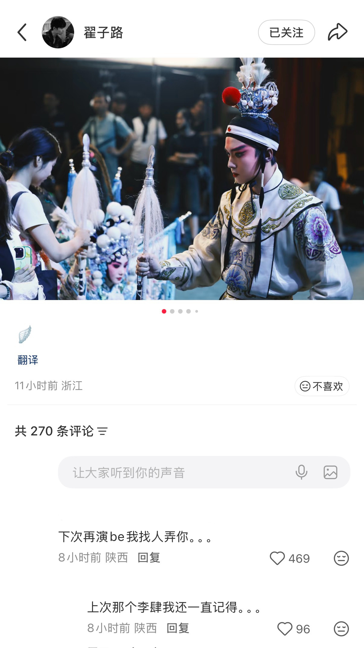 笑晕了，翟子路be赛道扎根了