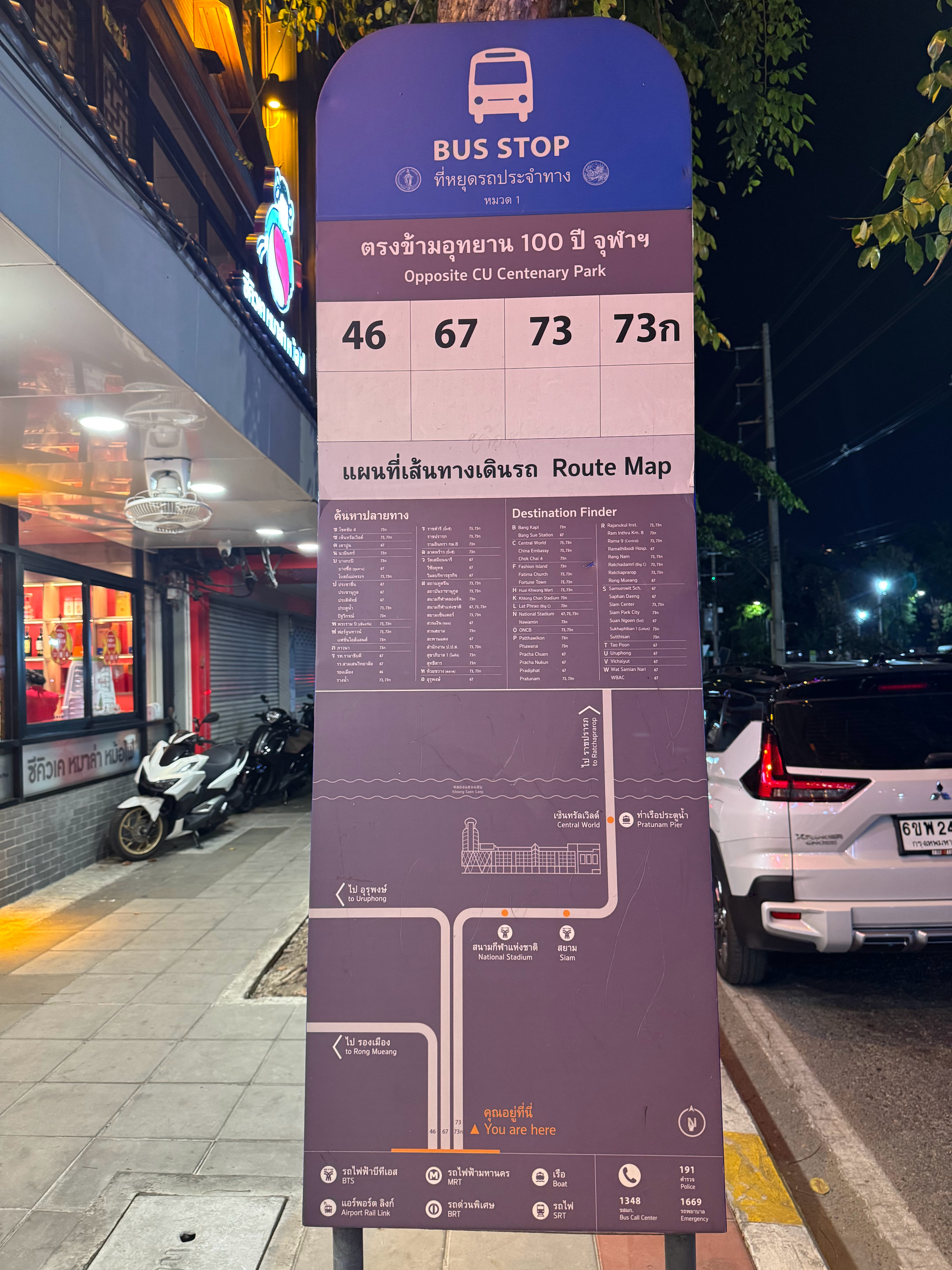 想念曼谷之夜 
