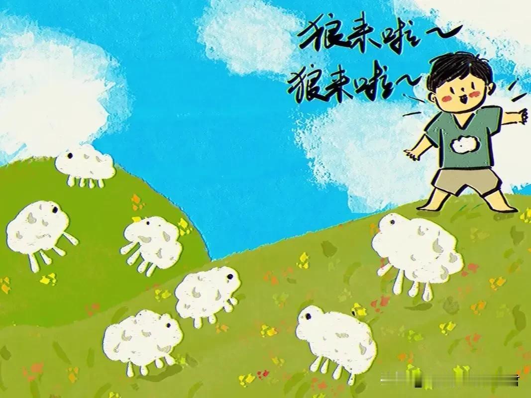 过度安全管理，犹如“狼来了”

首先，我们需要明确的是，安全管理本身是为了预防和