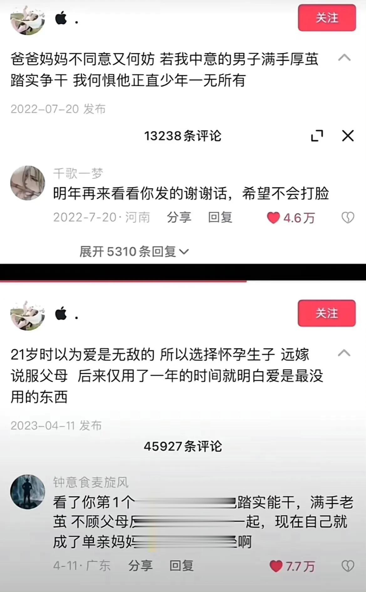 听一万次忠告 都不如自己摔一跤