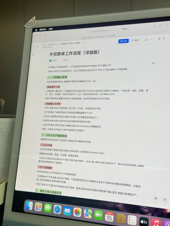 外贸跟单工作流程（详细版）