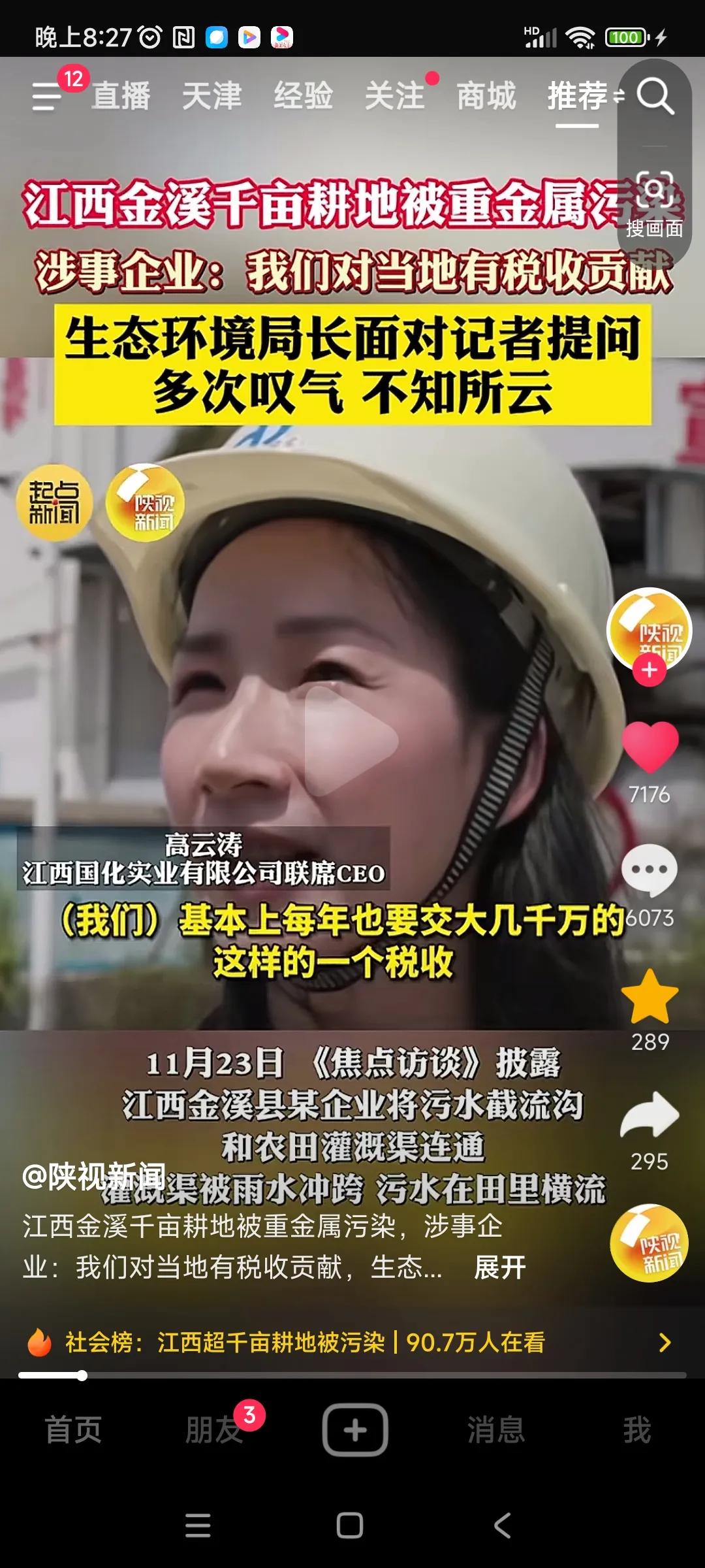 我们全国人民经历着汽车限号、禁止焚烧秸秆、禁止使用柴火。。。甚至不让熏腊肉，就是
