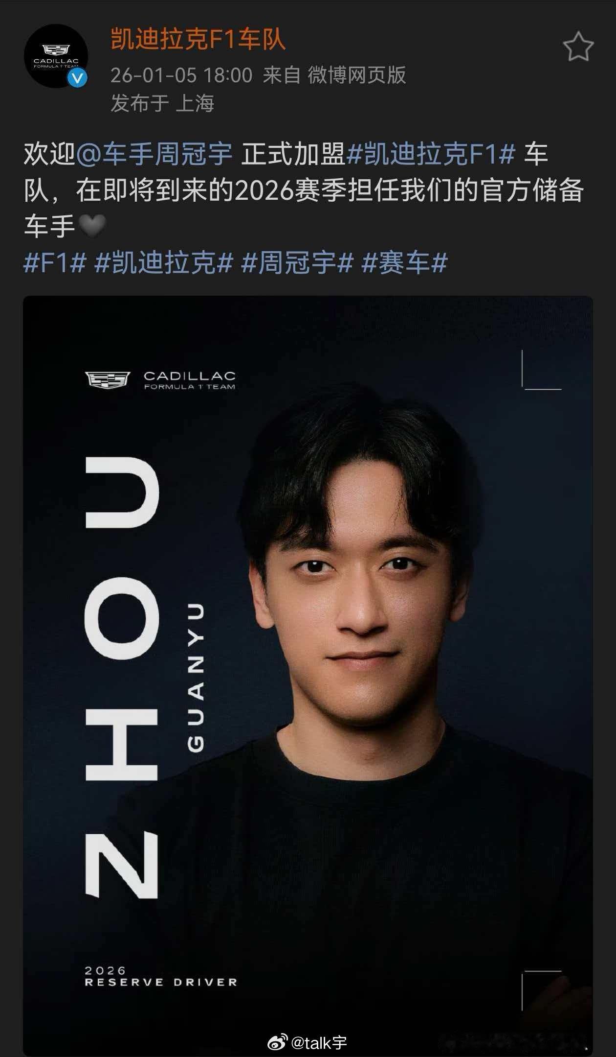 一个美国车队，有一个前俄国车手，有一个墨西哥车手，还有一个中国车手不得不说在灯塔