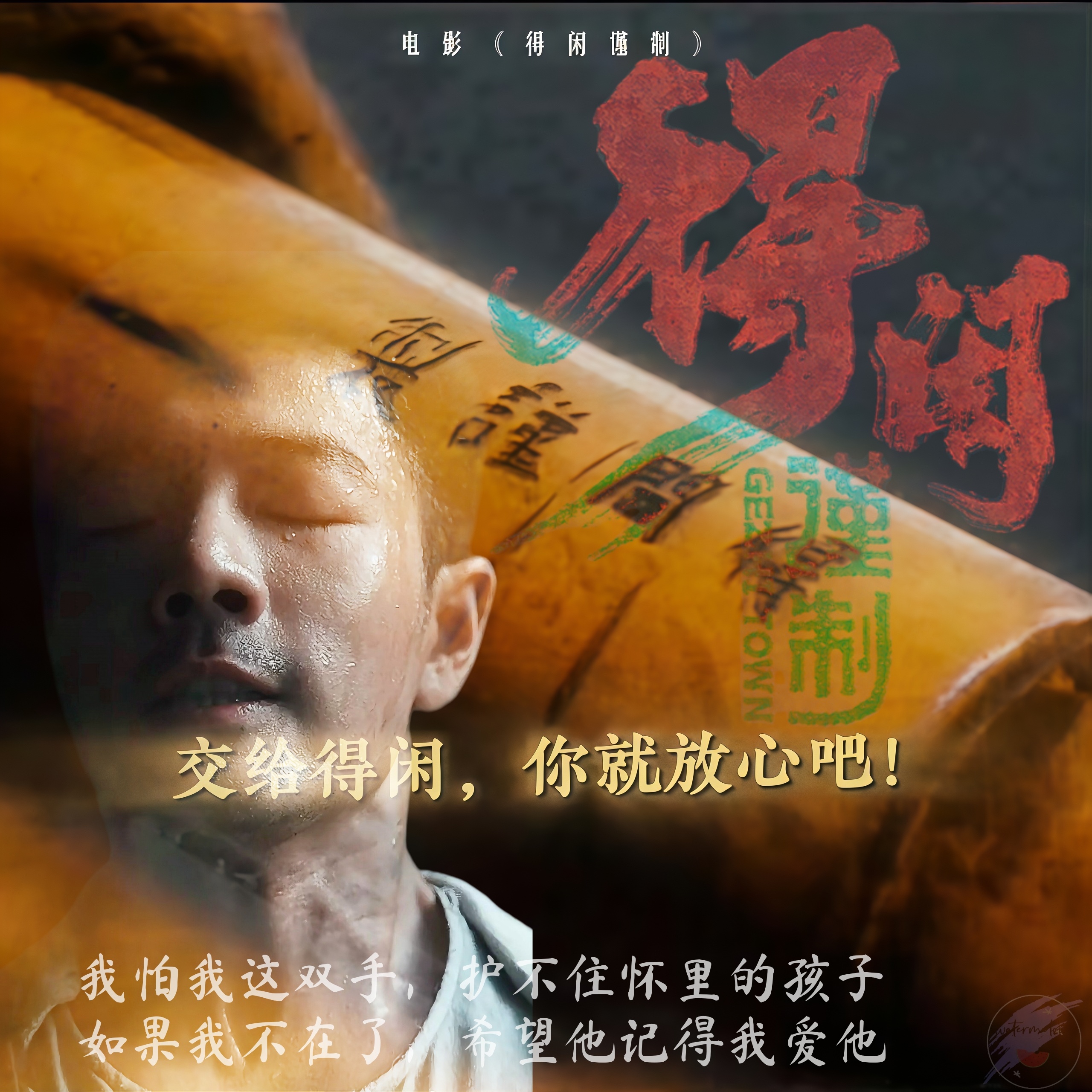 博君一肖    小人物在战火里的微光，凑起来就是民族的希望-----------