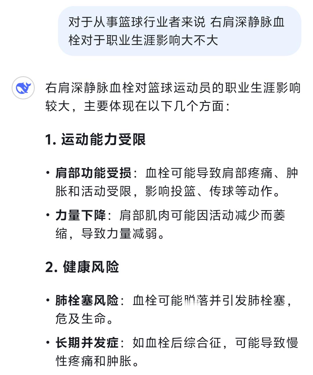 天呐 文班亚马因右肩深静脉血栓问题 导致赛季报销 祝文班亚马早日康复[心] 