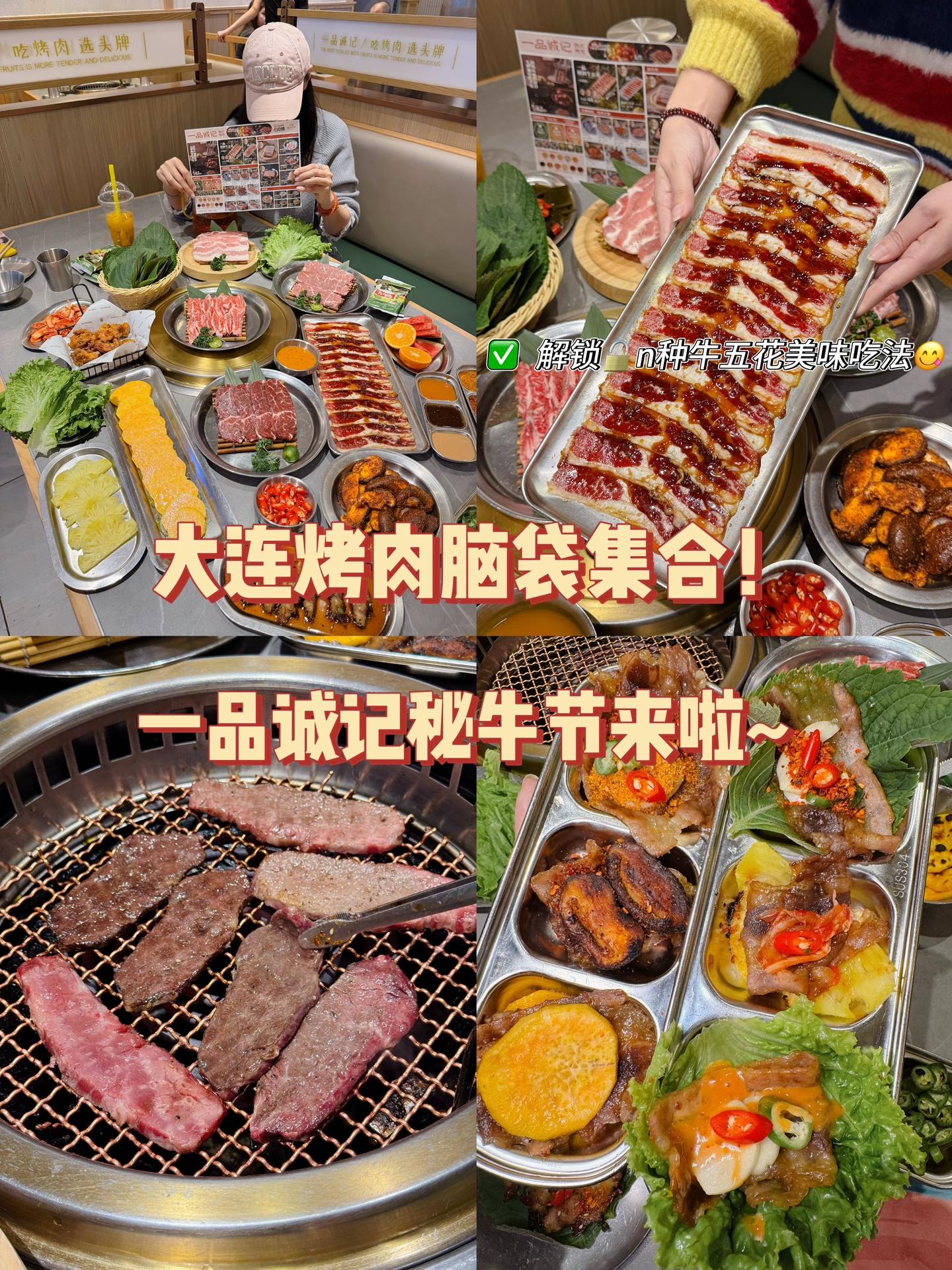 大连烤肉脑袋集合！考验吃商的时候到了！ 大连这家开了20+年的烤肉店真...