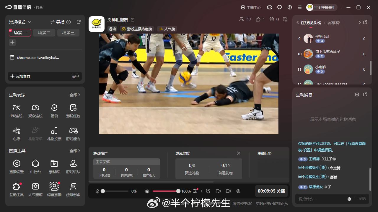 2025男排世锦赛 笑死，一年没播了，今天播一下直播间才这几个人～哈哈哈哈 ​​