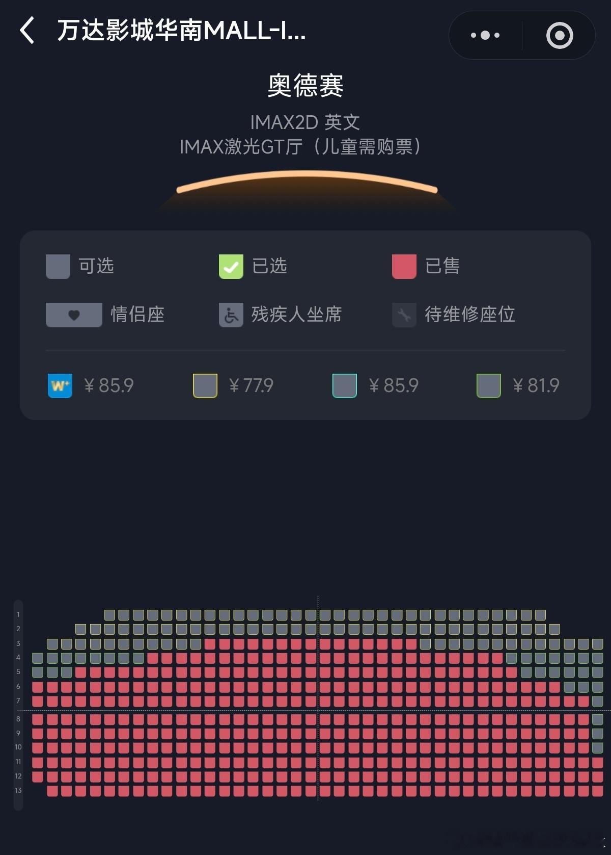 奥德赛想去看看IMAX GT场从点映到上映一整个礼拜，直接没有合适的位置。真的第