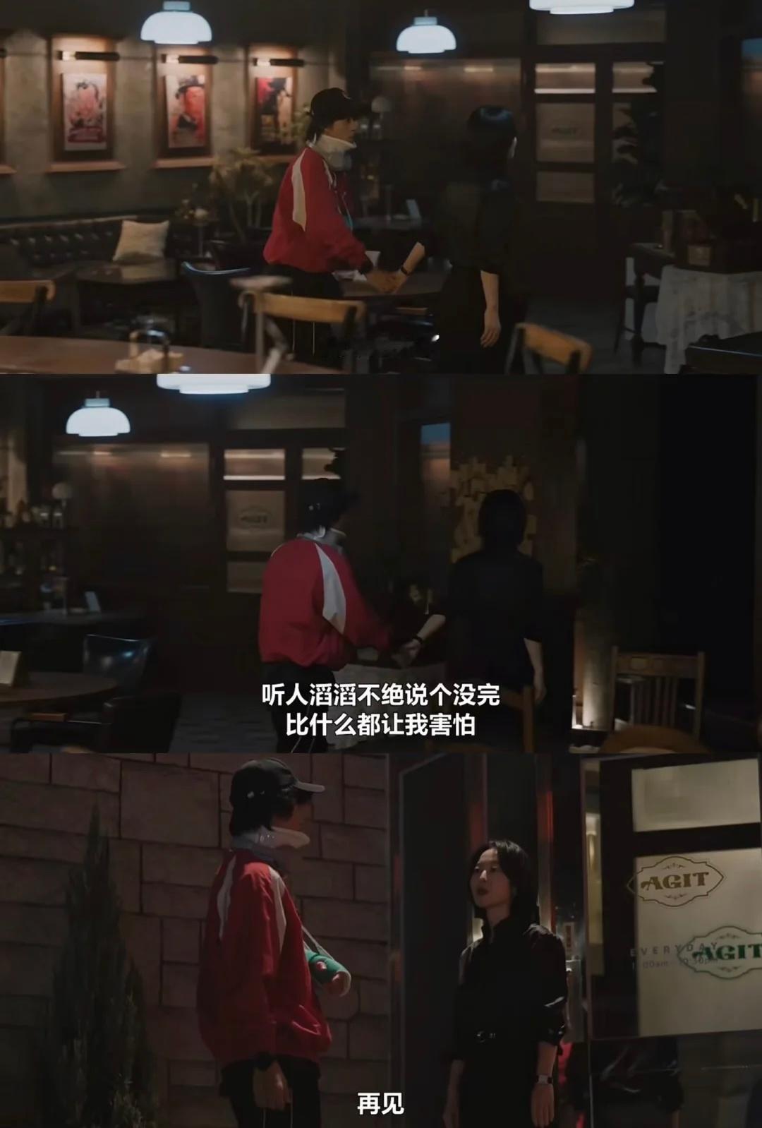 再见： 