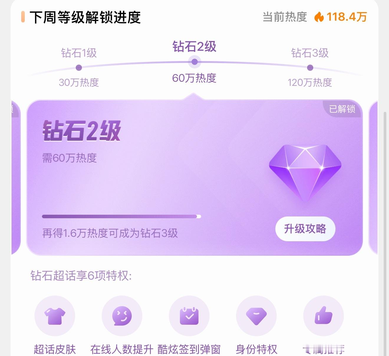 还差1.6万了，就剩下3个小时，平均一个小时要5333，能不能都来切皓发帖呀，真